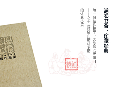 高檔精裝畫冊印刷