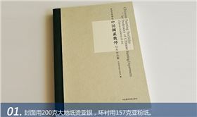 中國(guó)畫(huà)系教師寫(xiě)生作品集