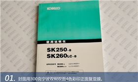 使用說(shuō)明書(shū)