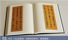 王羲之書法全集