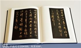 王羲之書法全集