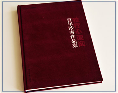 獨行心畫間 獨行心畫間