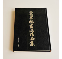 個(gè)人藝術(shù)印刷書(shū)籍系列