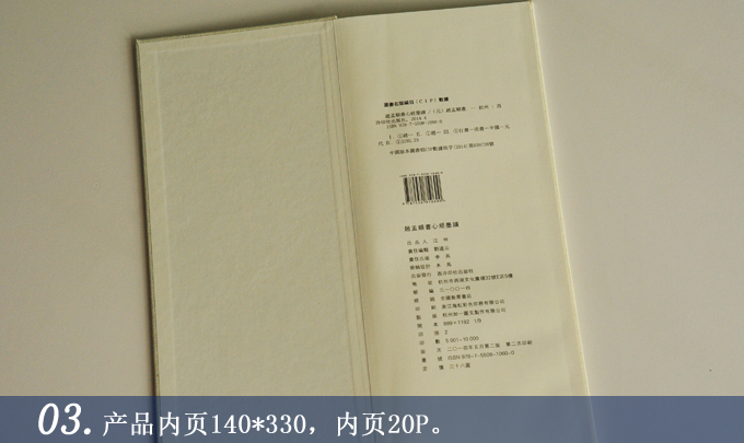 趙孟煩書心經(jīng)墨跡