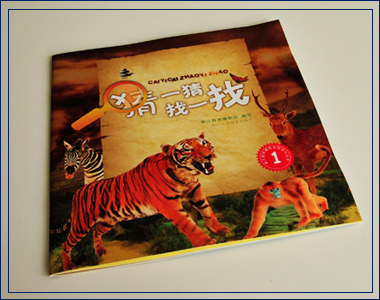 猜一猜 找一找 我襟懷古