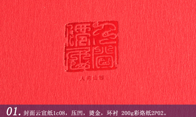 仙居書法三十年