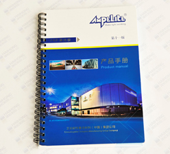 產(chǎn)品手冊 圈裝書印刷 產(chǎn)品手冊 圈裝書印刷