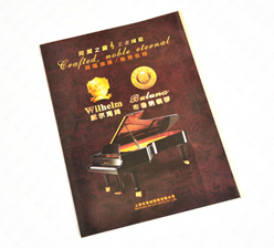 《布魯娜鋼琴》四折頁(yè)畫冊(cè)印刷 《布魯娜鋼琴》四折頁(yè)畫冊(cè)印刷