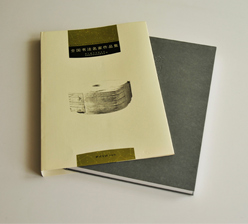 全國書法名家作品集 鎖線精裝藝術(shù)書籍印刷 全國書法名家作品集 鎖線精裝藝術(shù)書籍印刷